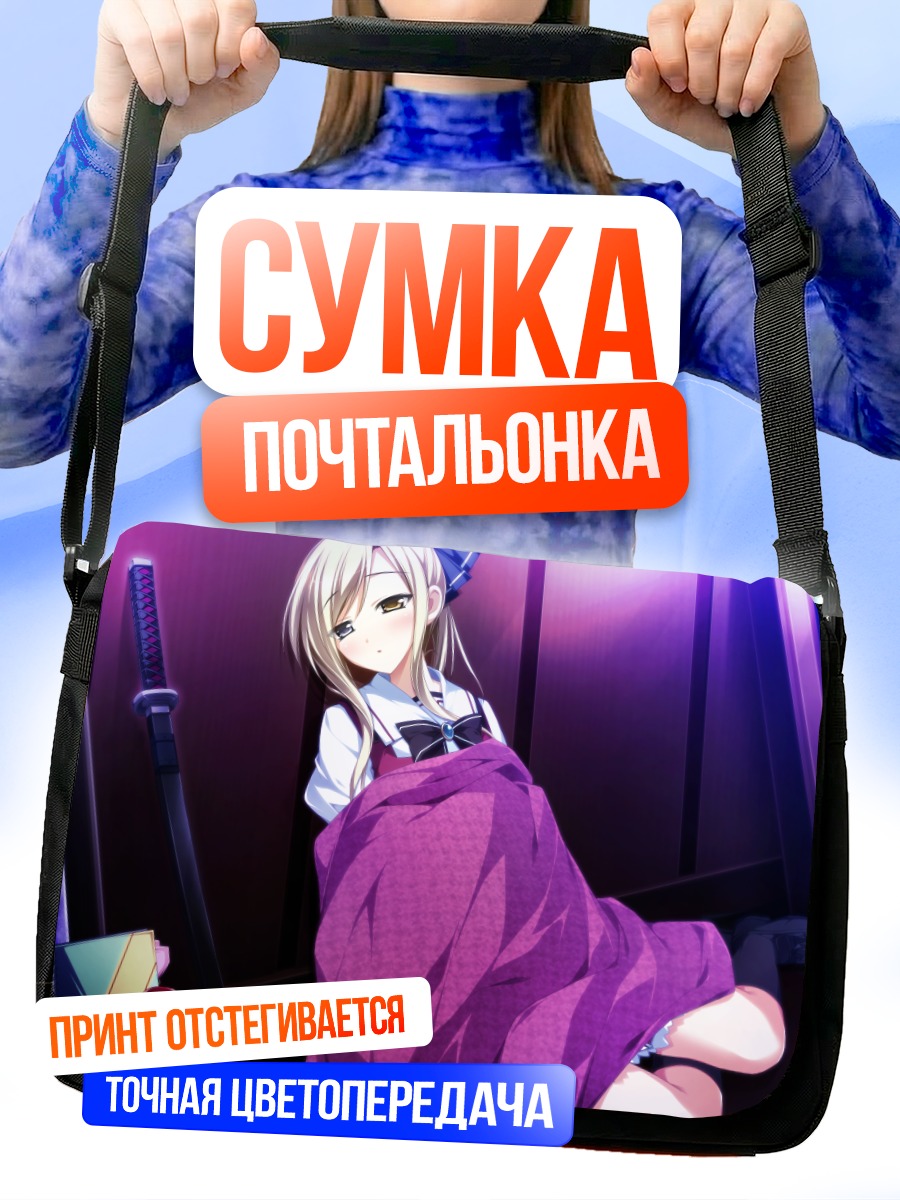 Сумка-почтальонка Чихару Шишидо в кимоно