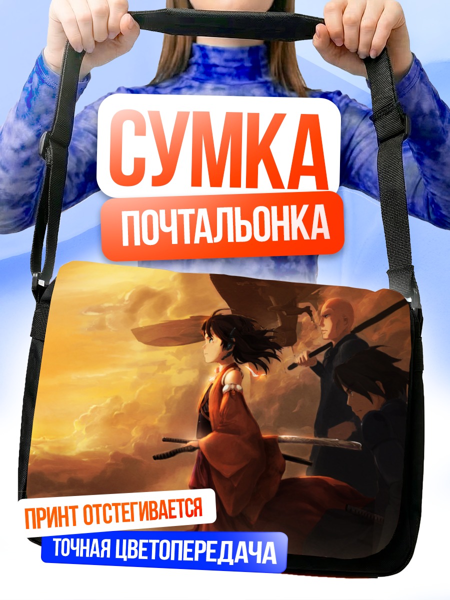 Сумка-почтальонка Самураи на закате