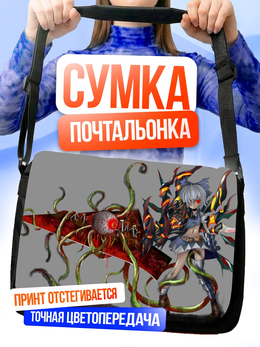 Сумка-почтальонка Сирно с мечом
