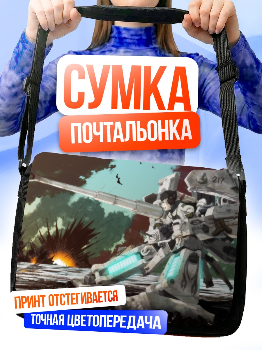 Сумка-почтальонка Strike Witches в бою