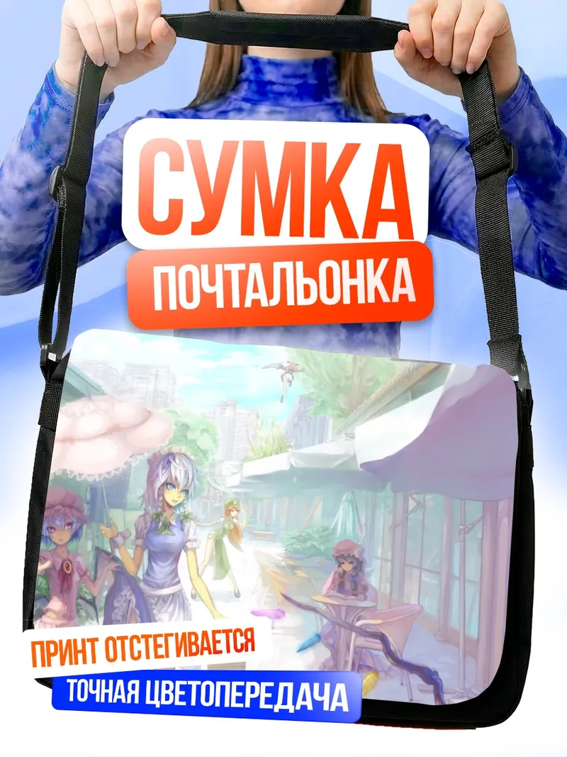 Сумка-почтальонка Фландр Скарлет в кафе