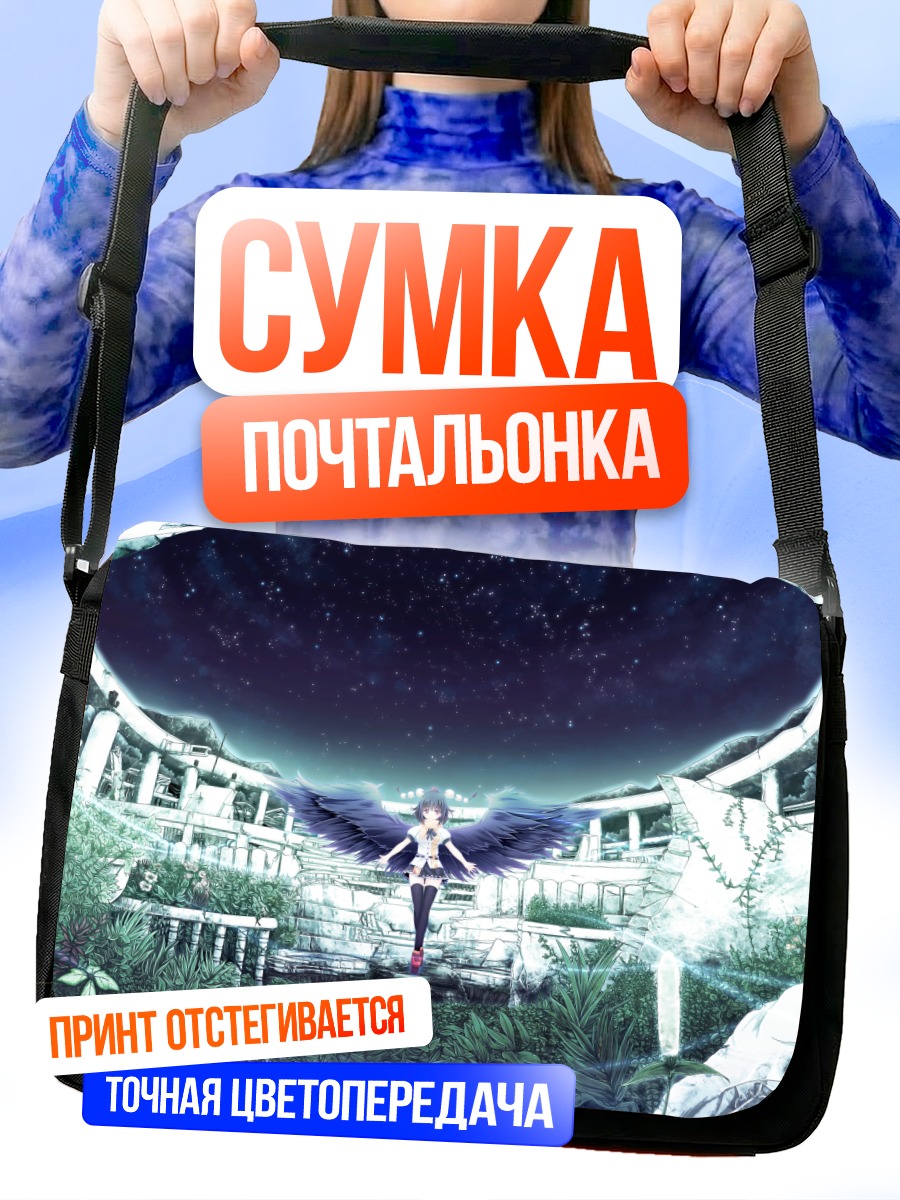 Сумка-почтальонка Ая Шамеймару в руинах