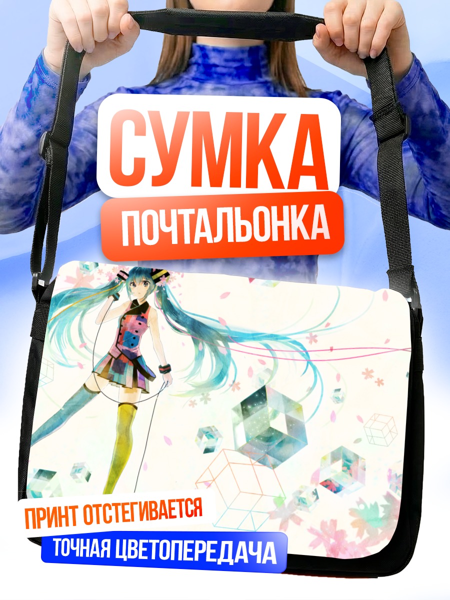 Сумка-почтальонка Мику Хацунэ в сакуре
