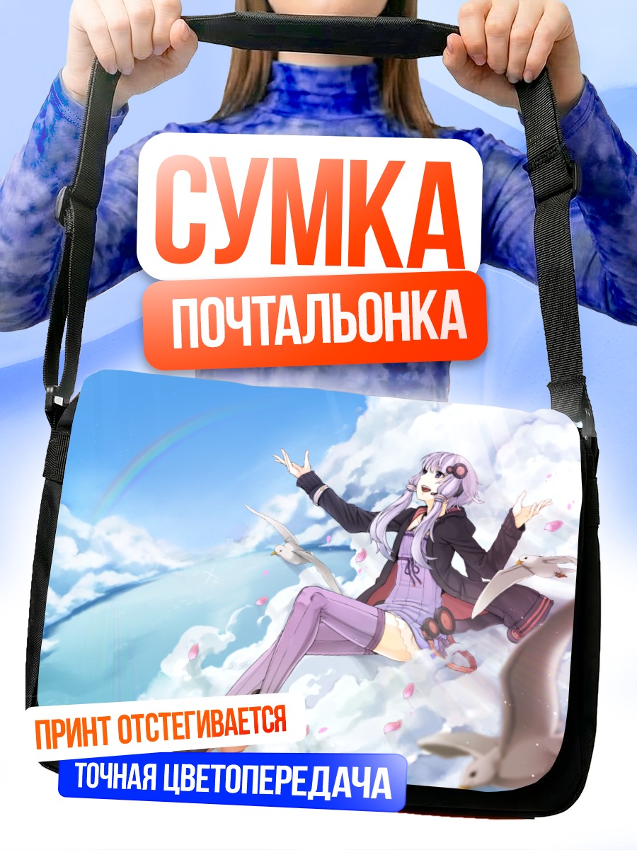 Сумка-почтальонка Юдзуки Юкари в облаках
