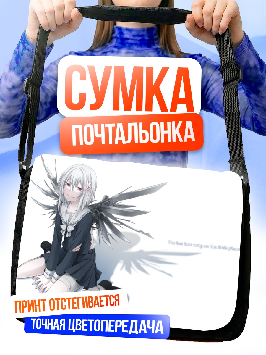Сумка-почтальонка Юрико Судзусина с крыльями