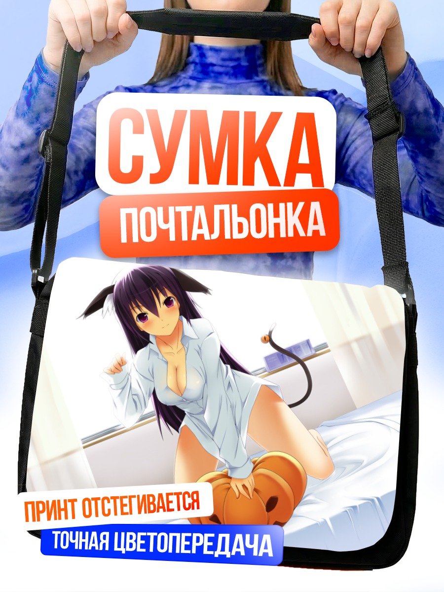 Сумка-почтальонка Девушка с тыквой