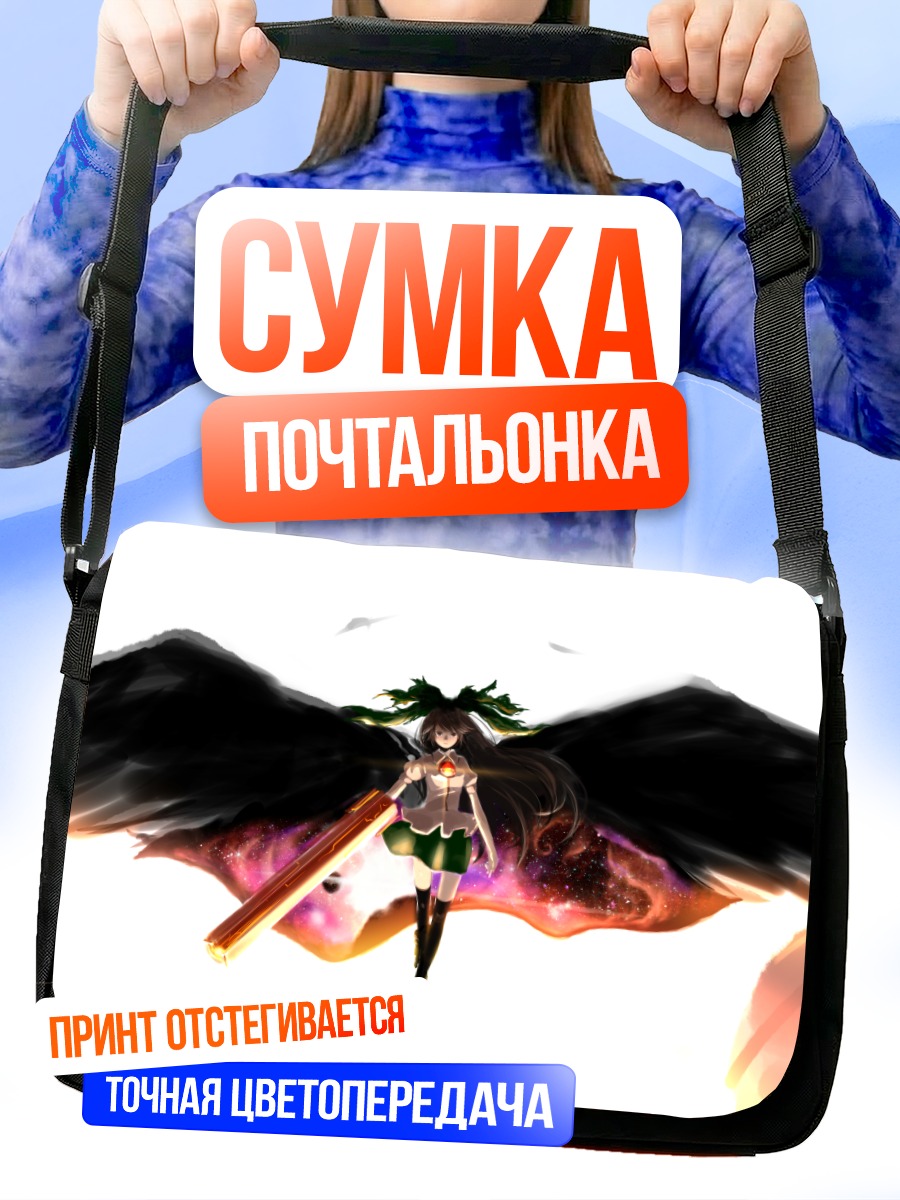 Сумка-почтальонка Уцухо Рэйудзи с крыльями