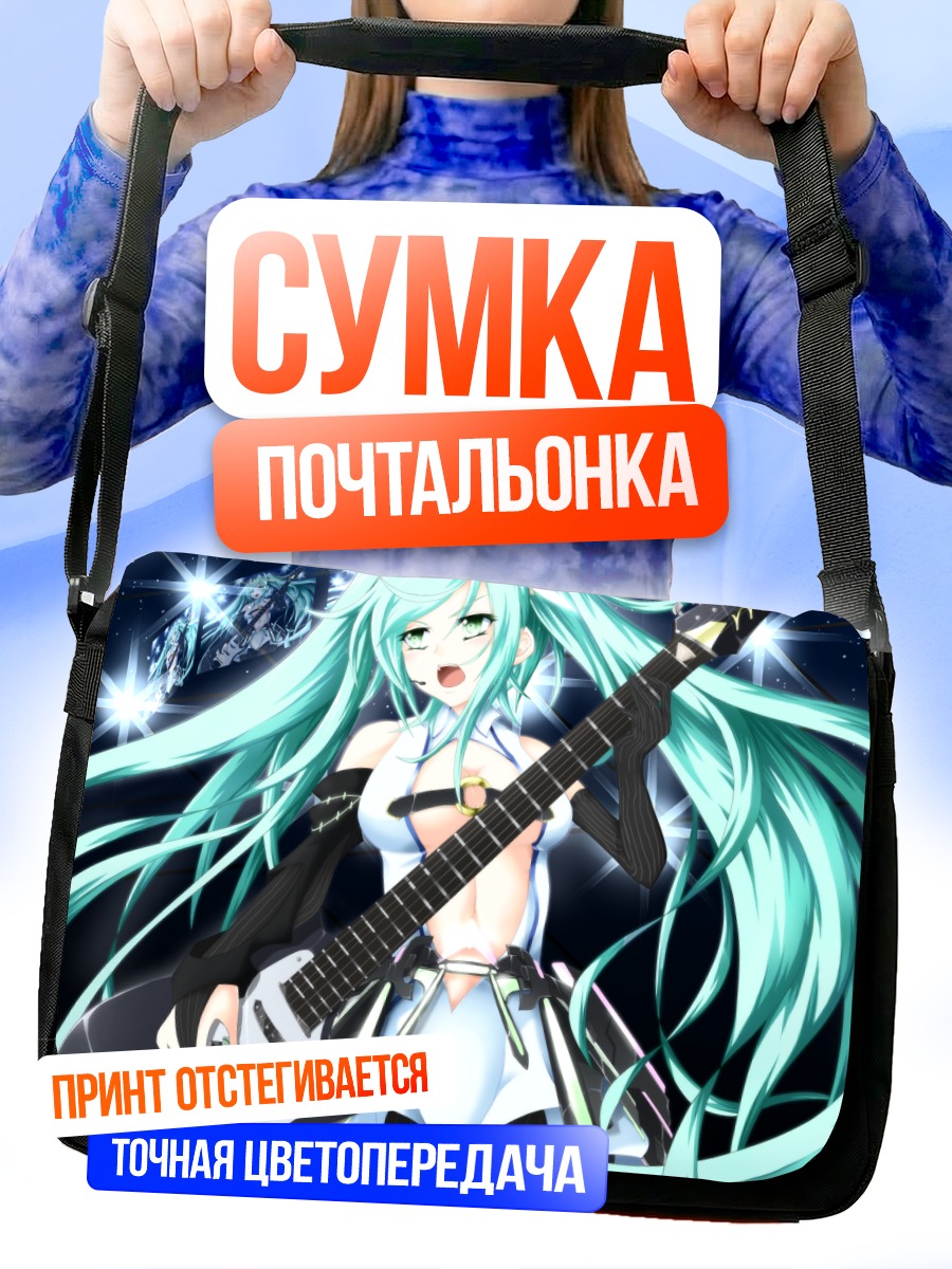 Сумка-почтальонка Мику Хацунэ с гитарой