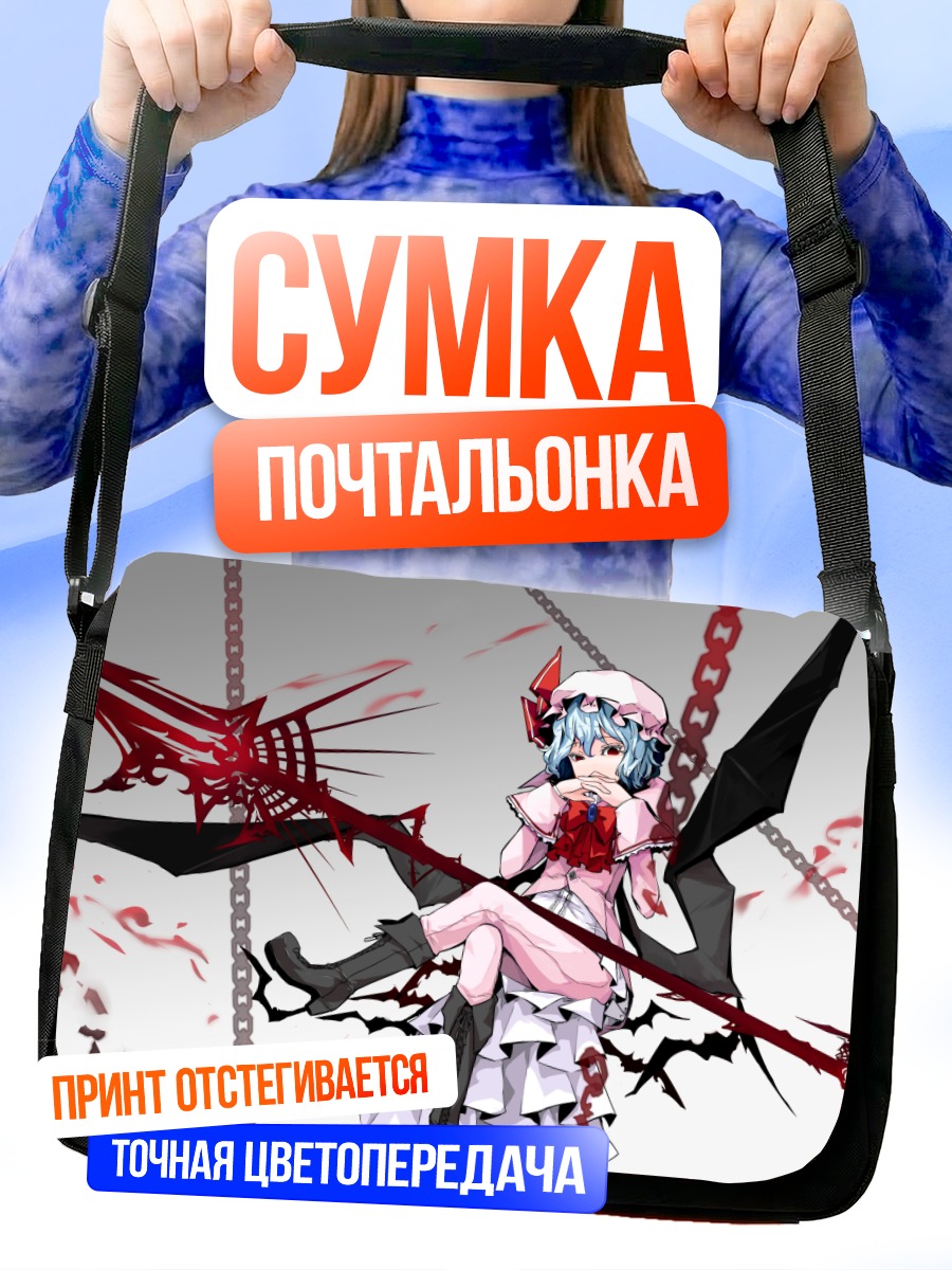 Сумка-почтальонка Ремилия Скарлет с косой