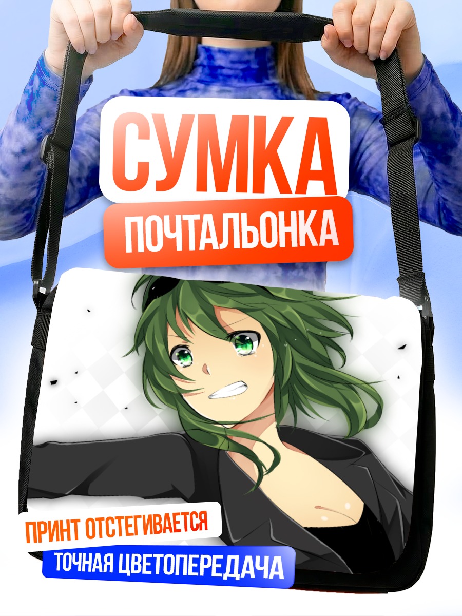 Сумка-почтальонка Гуми в кожанке