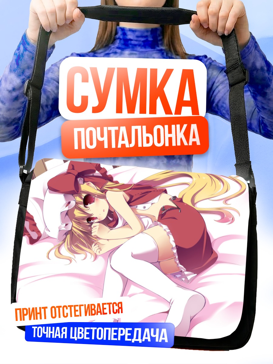 Сумка-почтальонка Фландр Скарлет в постели