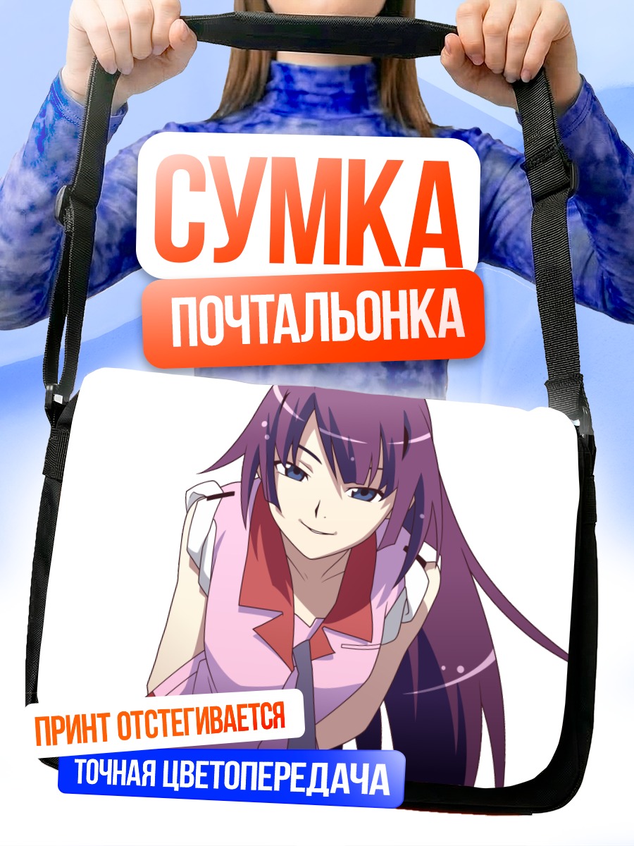 Сумка-почтальонка Хитаги Сэндзёгахара