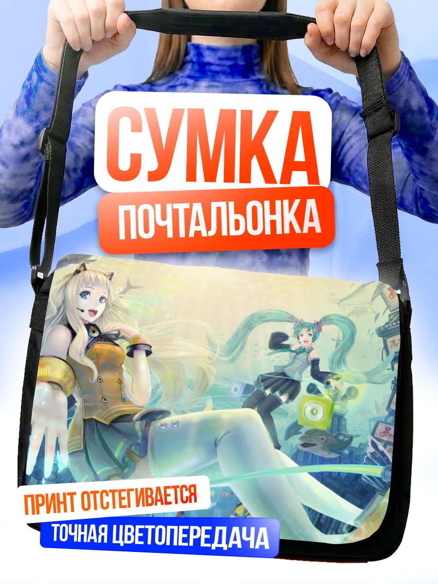 Сумка-почтальонка Мику Хацунэ и Сию