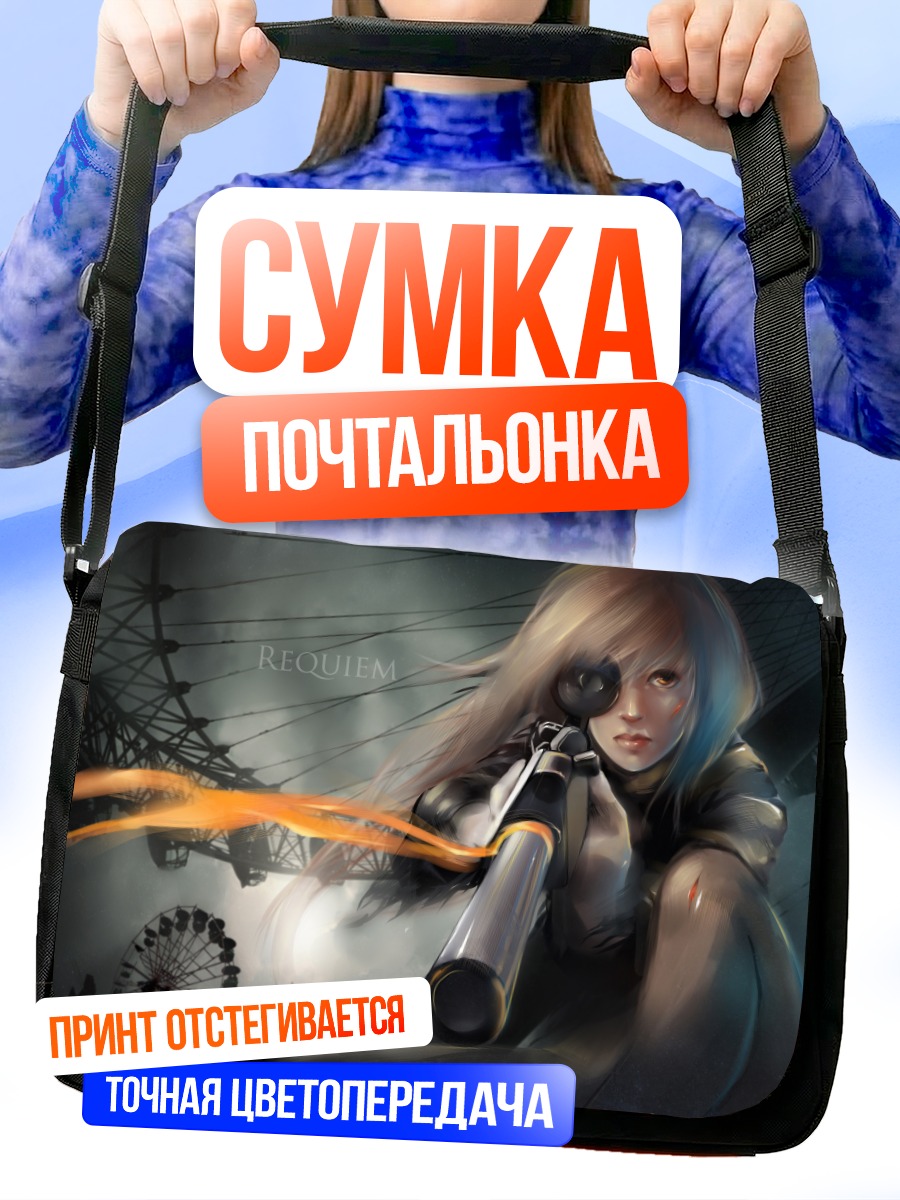 Сумка-почтальонка Блондинка с оружием