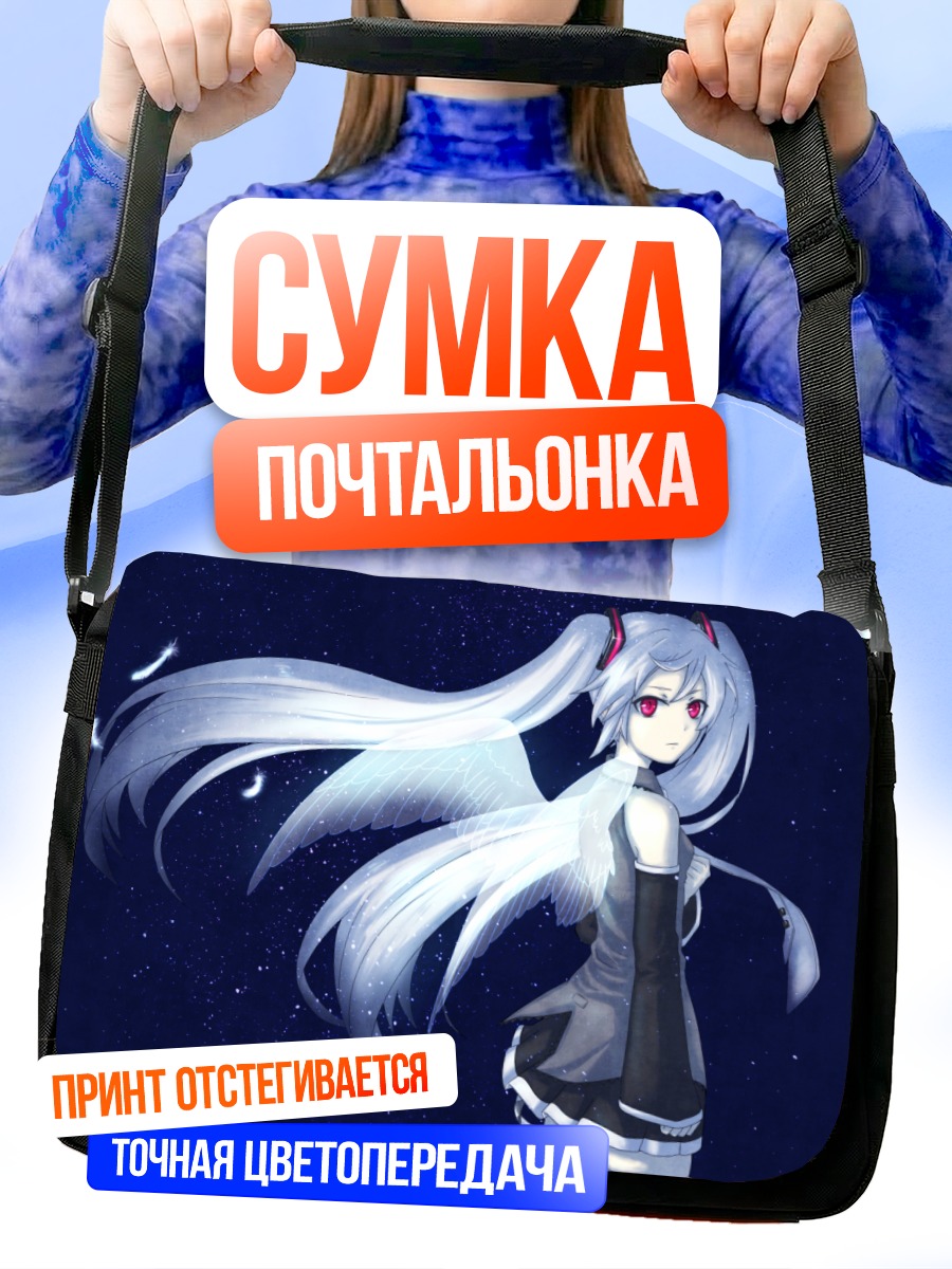 Сумка-почтальонка Мику Хацунэ в космосе