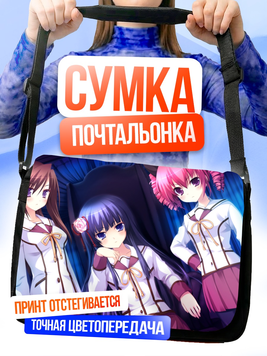 Сумка-почтальонка Патриция Ланкастер и подруги