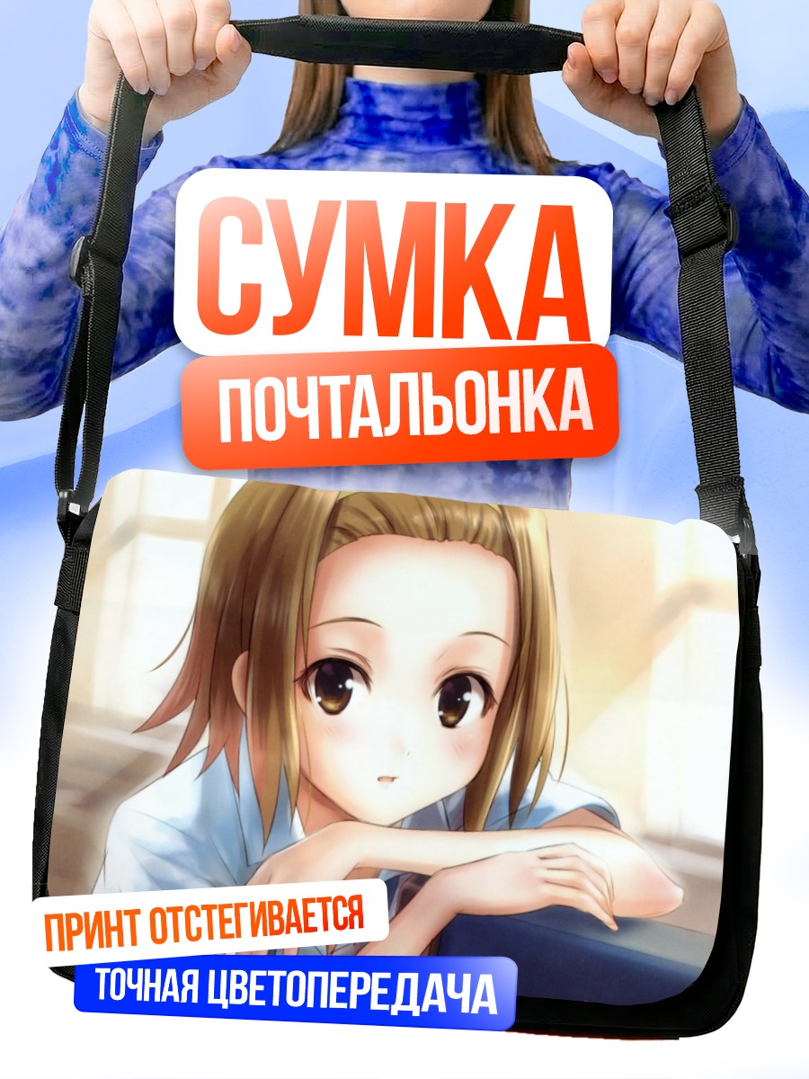 Сумка-почтальонка Рицу Тайнака в классе