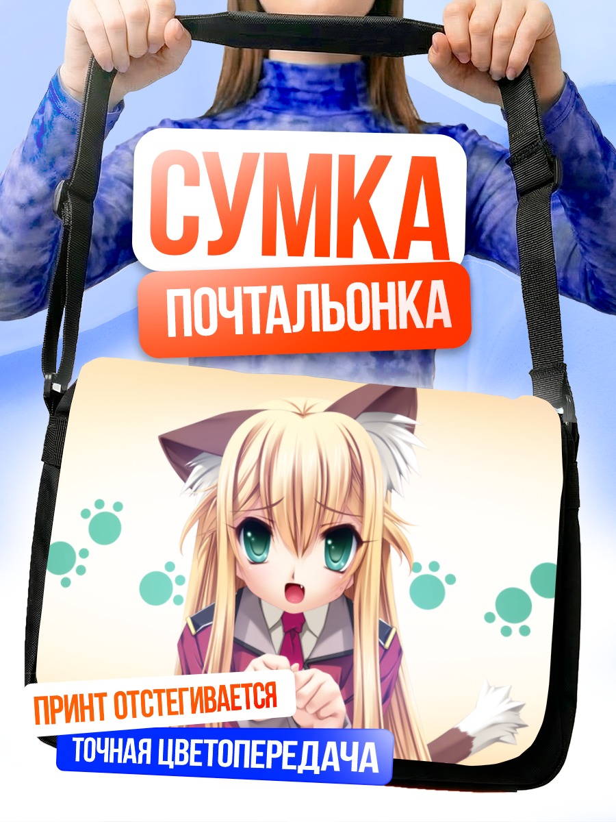 Сумка-почтальонка Шарлотта Тайгер в удивлении