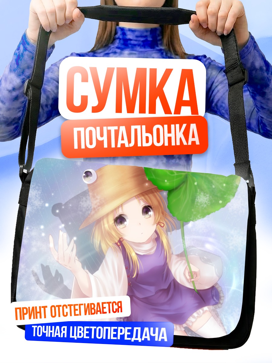 Сумка-почтальонка Сувако Мория с листом