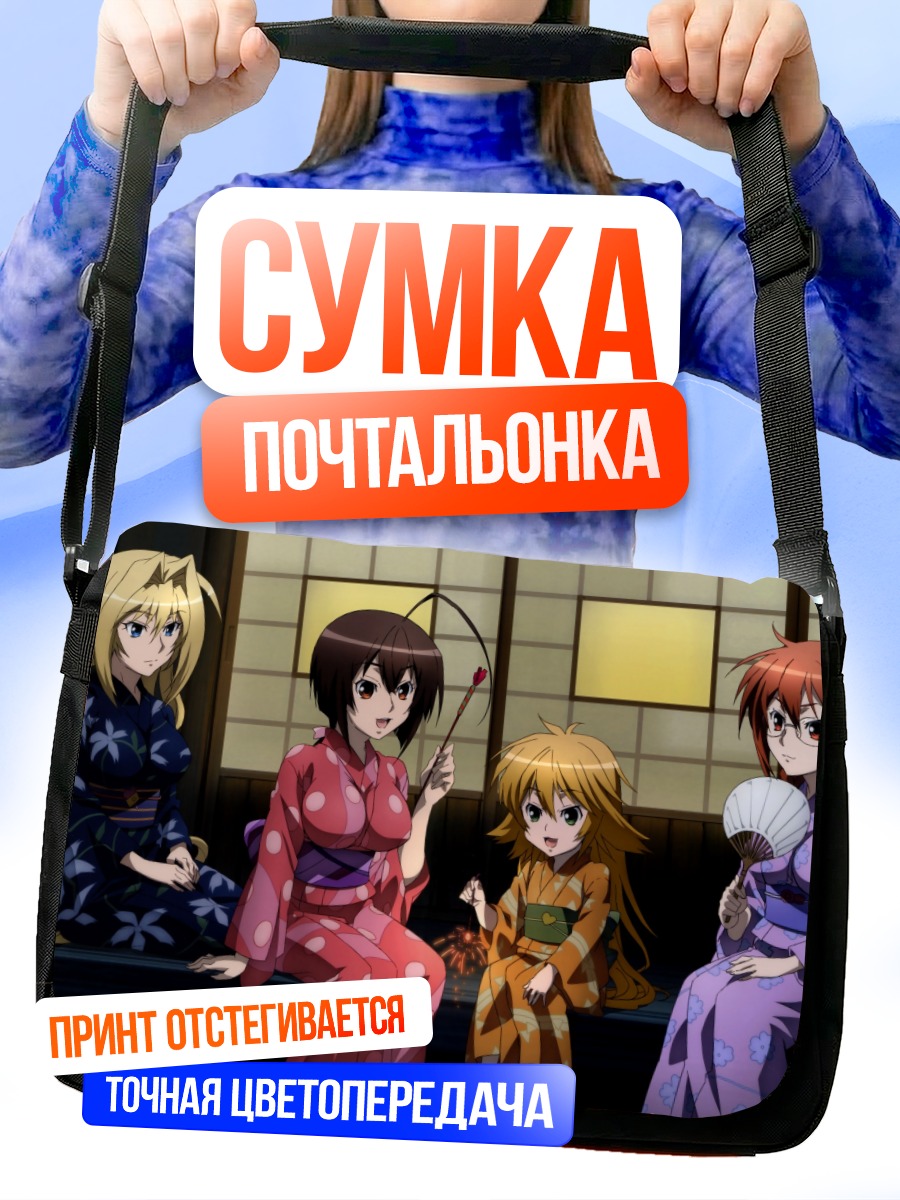 Сумка-почтальонка Девушки Секирэй в кимоно