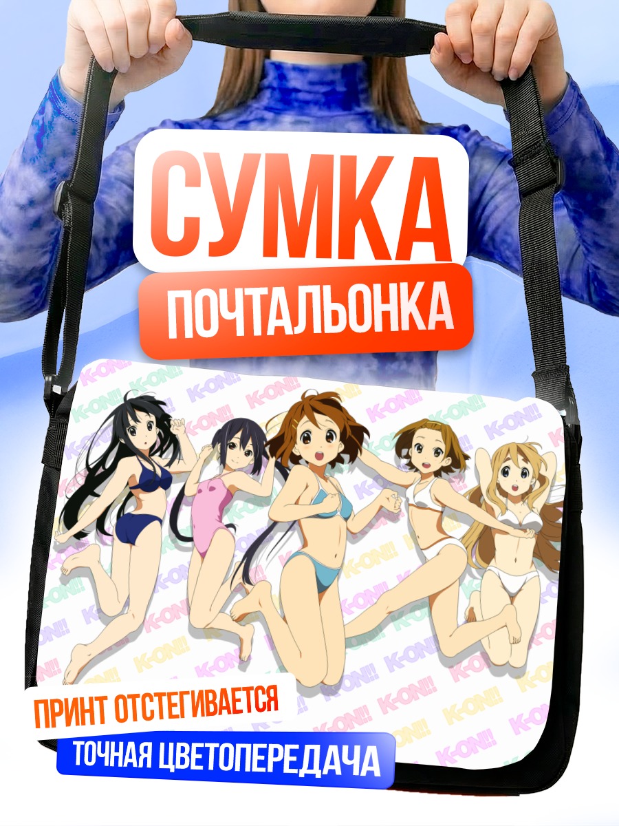 Сумка-почтальонка Юи Хирасава и подруги