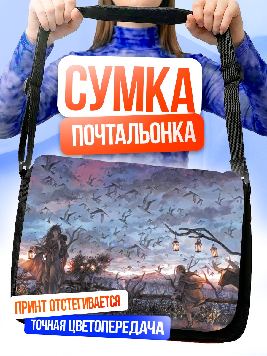 Сумка-почтальонка Птицы в сумерках