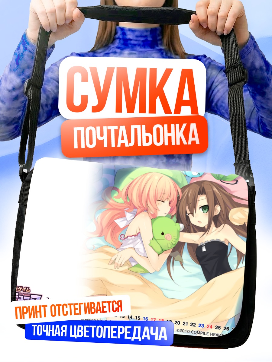 Сумка-почтальонка Компа и Иф