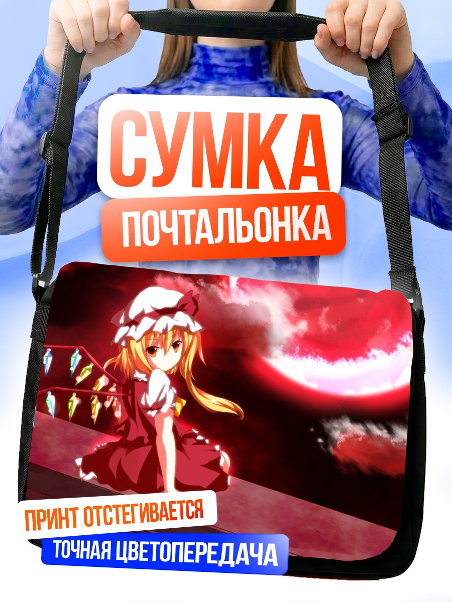 Сумка-почтальонка Фландр Скарлет под луной