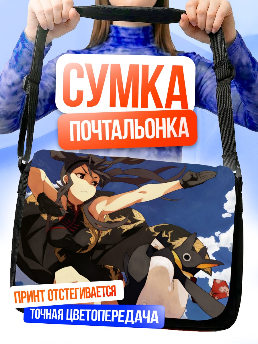 Сумка-почтальонка Девушка с пингвином