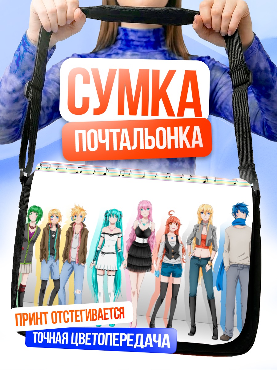 Сумка-почтальонка Мику Хацунэ и Вокалоиды