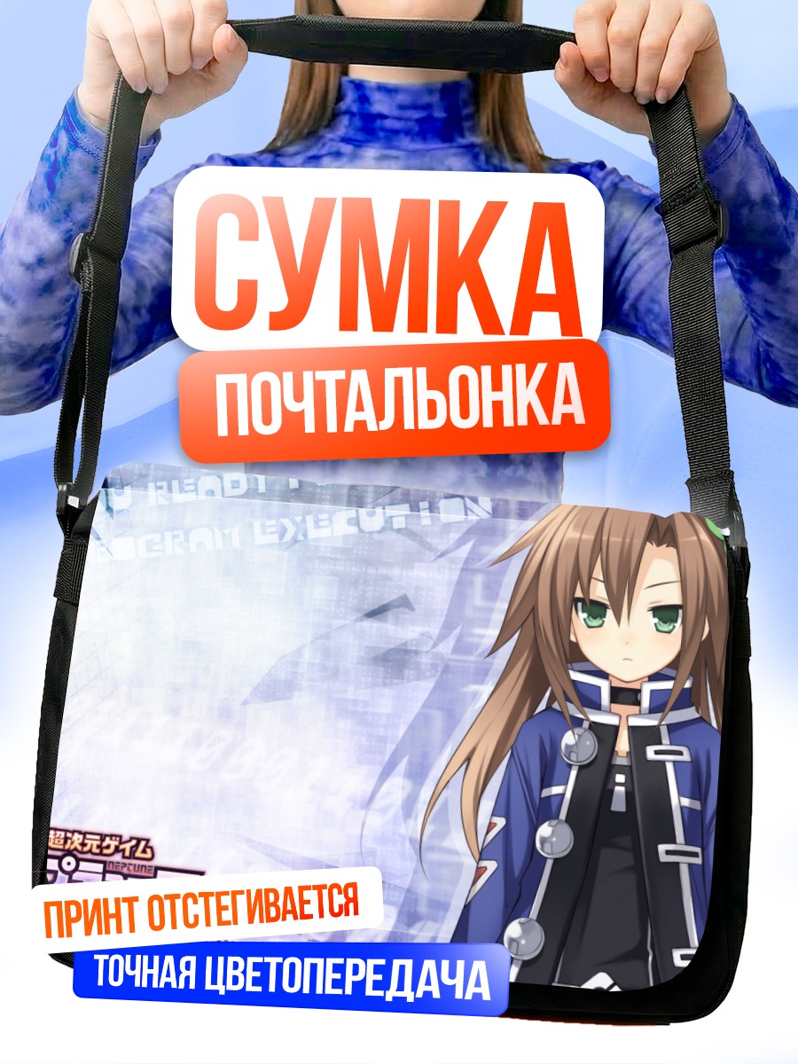 Сумка-почтальонка Иф в синем
