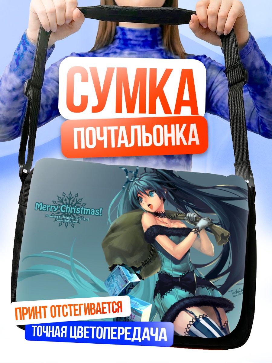 Сумка-почтальонка Мику Хацунэ Рождество