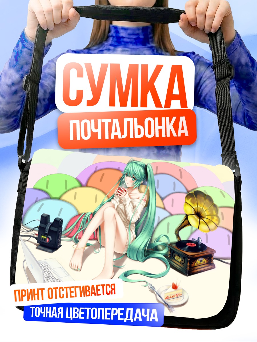 Сумка-почтальонка Мику Хацунэ с граммофоном