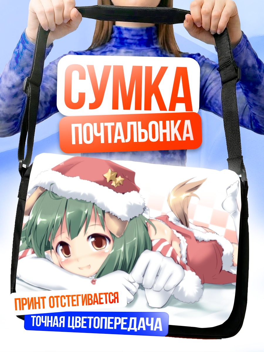 Сумка-почтальонка Ранка Ли в Санте