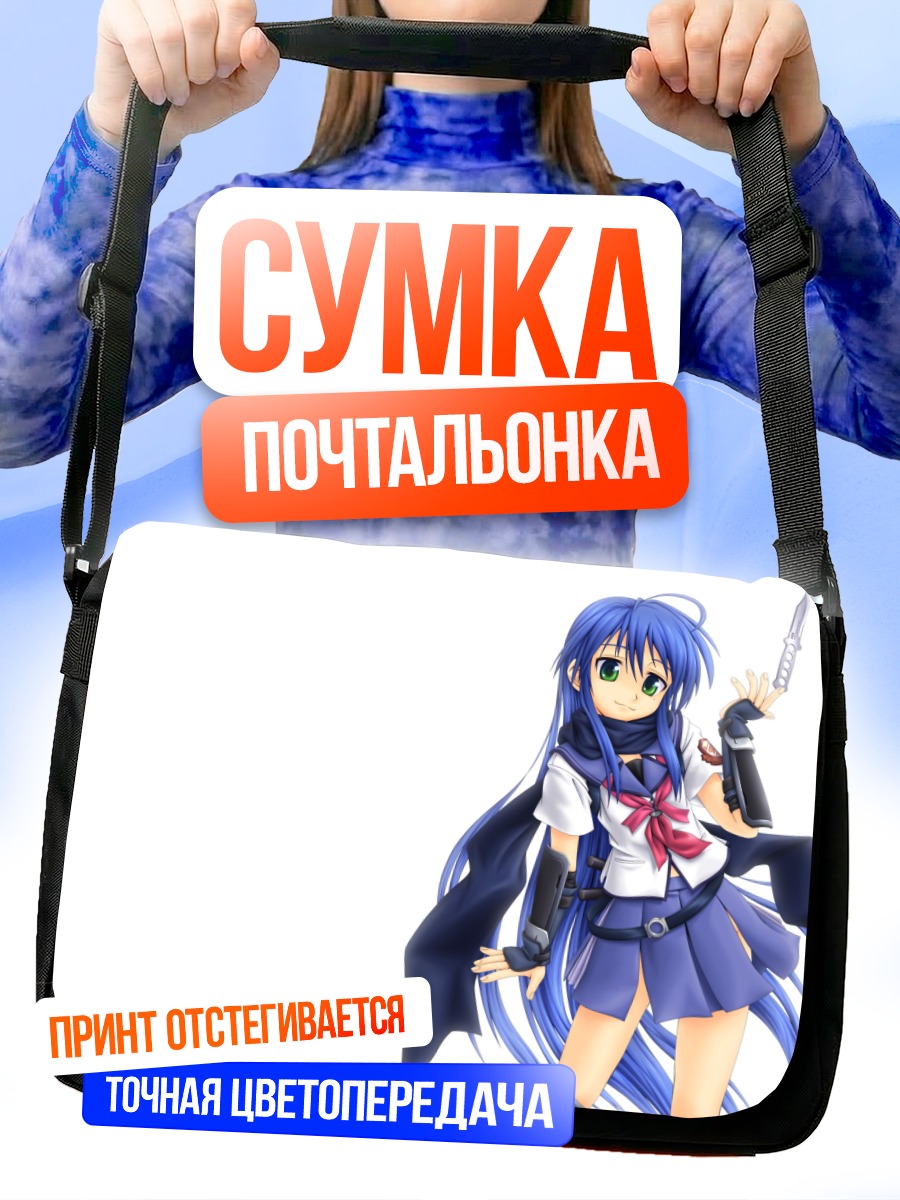Сумка-почтальонка Идзуми Коната с мечом