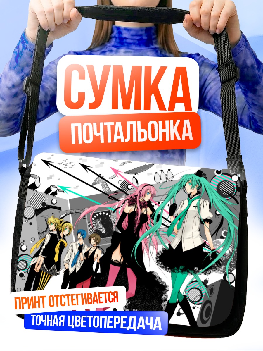 Сумка-почтальонка Мику Хацунэ и Вокалоиды