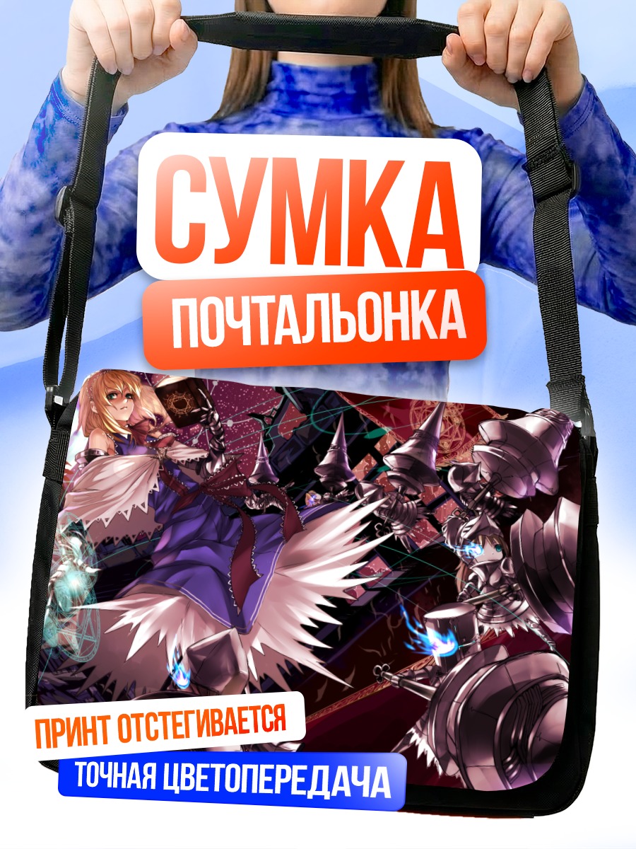 Сумка-почтальонка Алиса Маргатройд с куклами