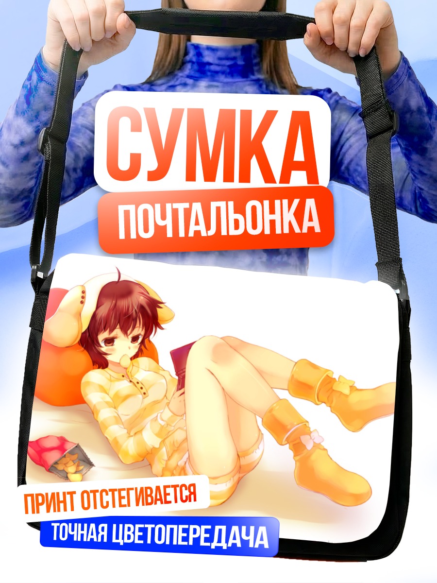 Сумка-почтальонка Девочка-собака с консолью