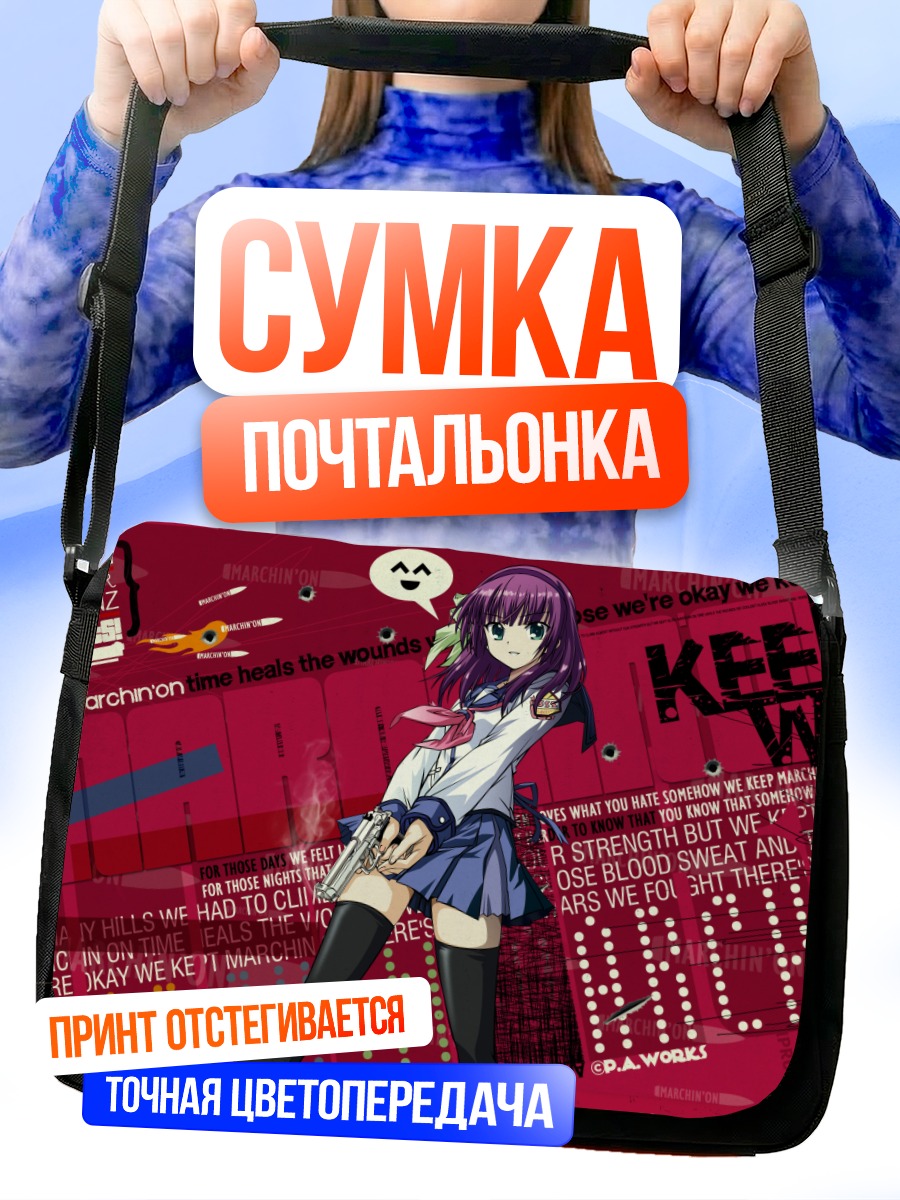 Сумка-почтальонка Юри Накамура с пистолетом
