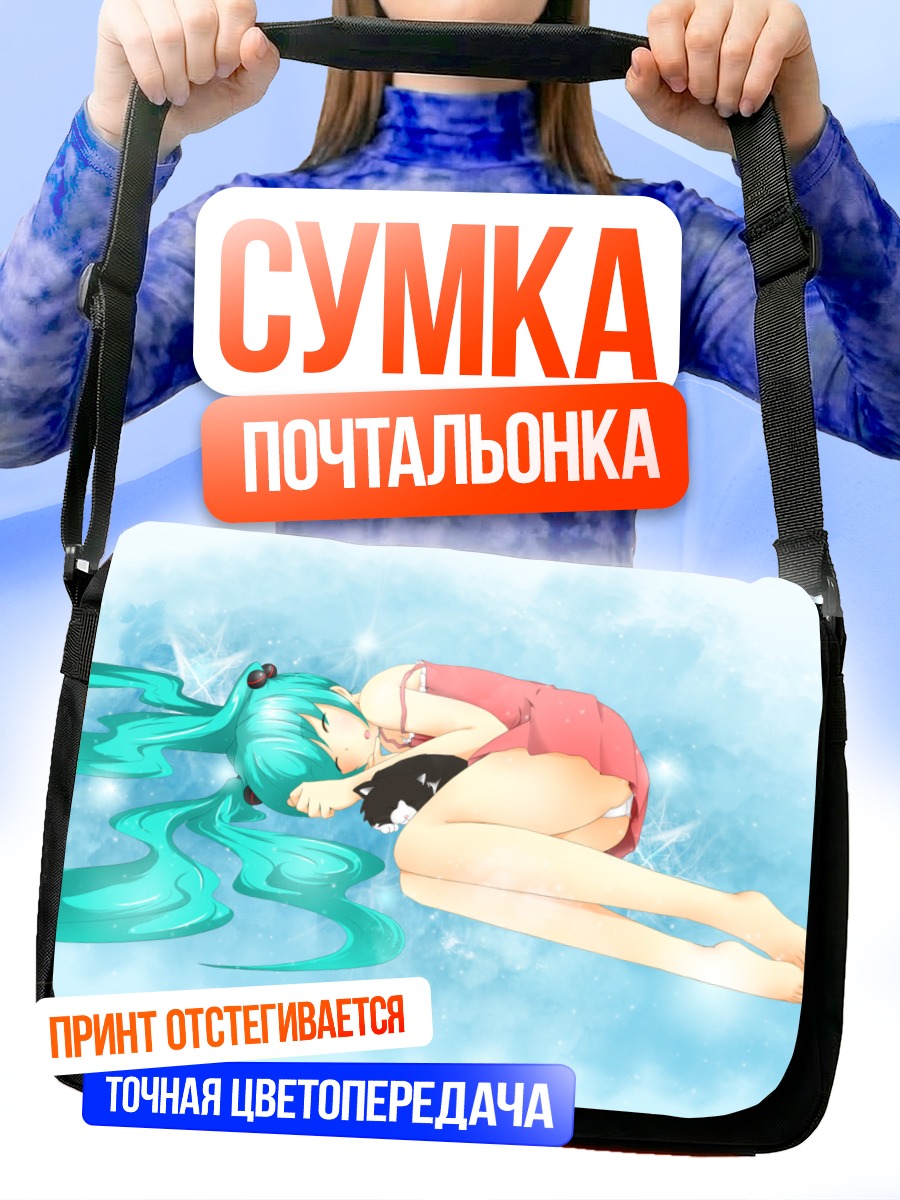 Сумка-почтальонка Мику Хацунэ в воде