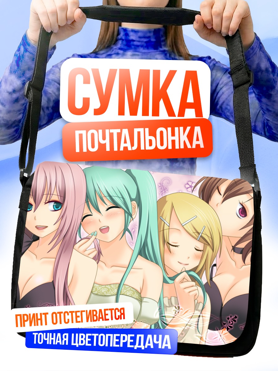 Сумка-почтальонка Мику Хацунэ и Вокалоиды