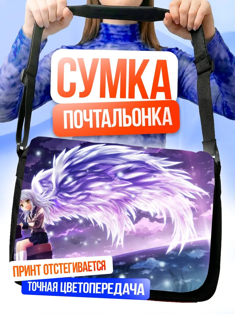 Сумка-почтальонка Канаде Тачибана с крыльями