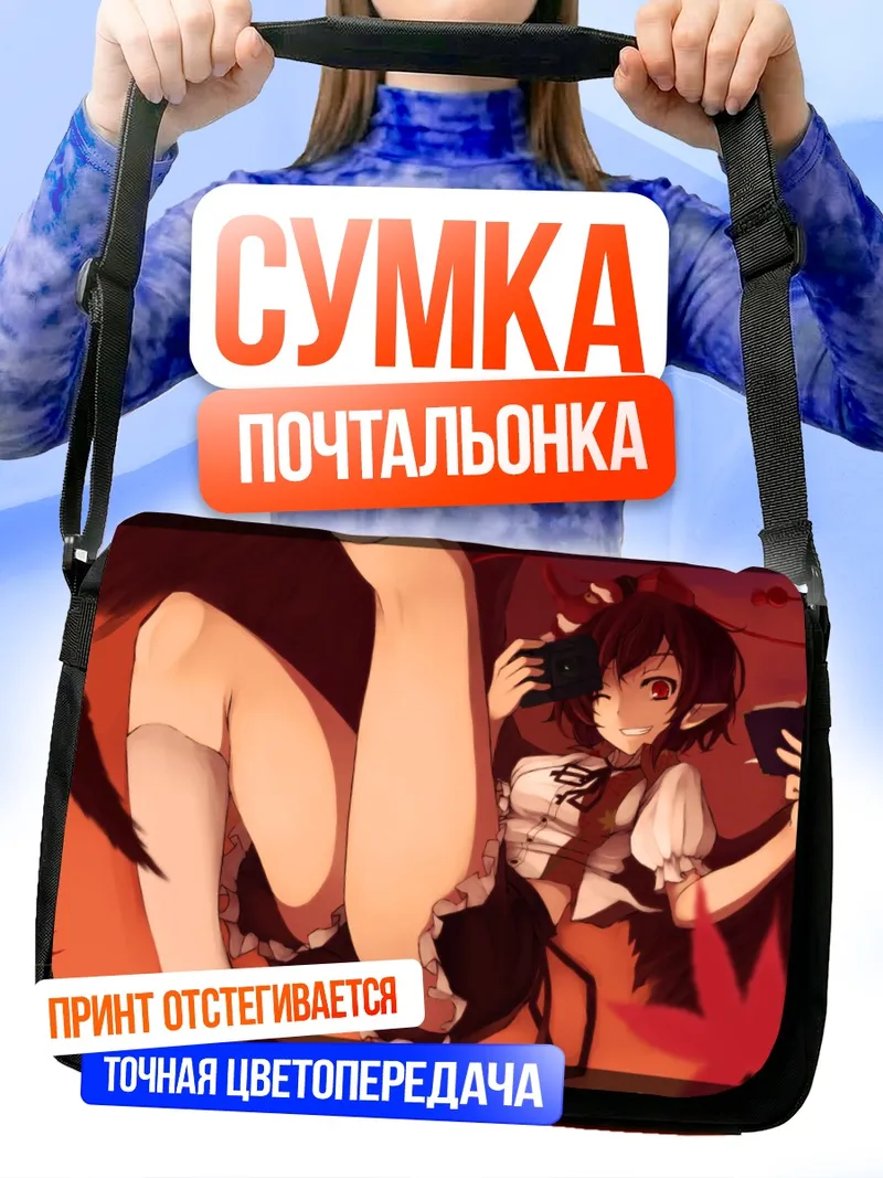Сумка-почтальонка Ая Шамеймару с камерой