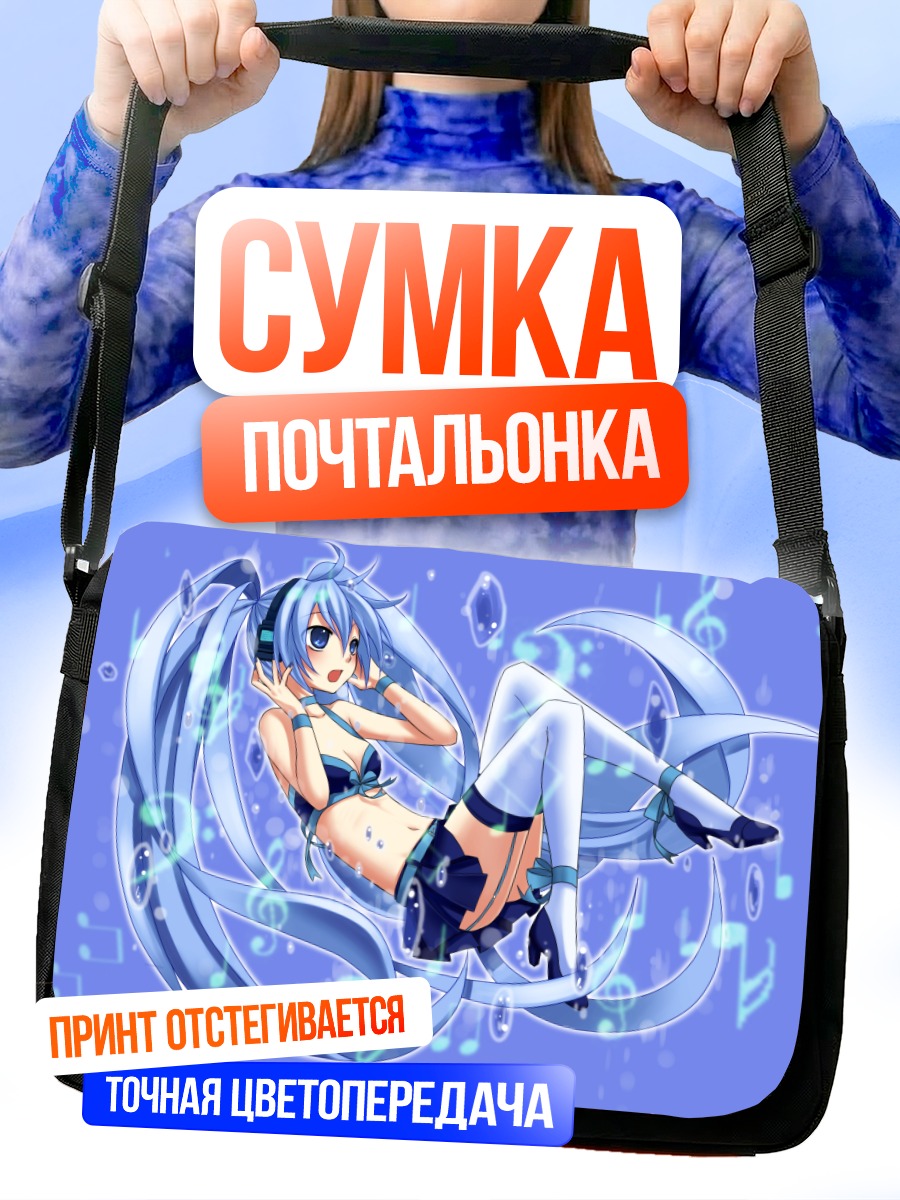 Сумка-почтальонка Мику Хацунэ в воде