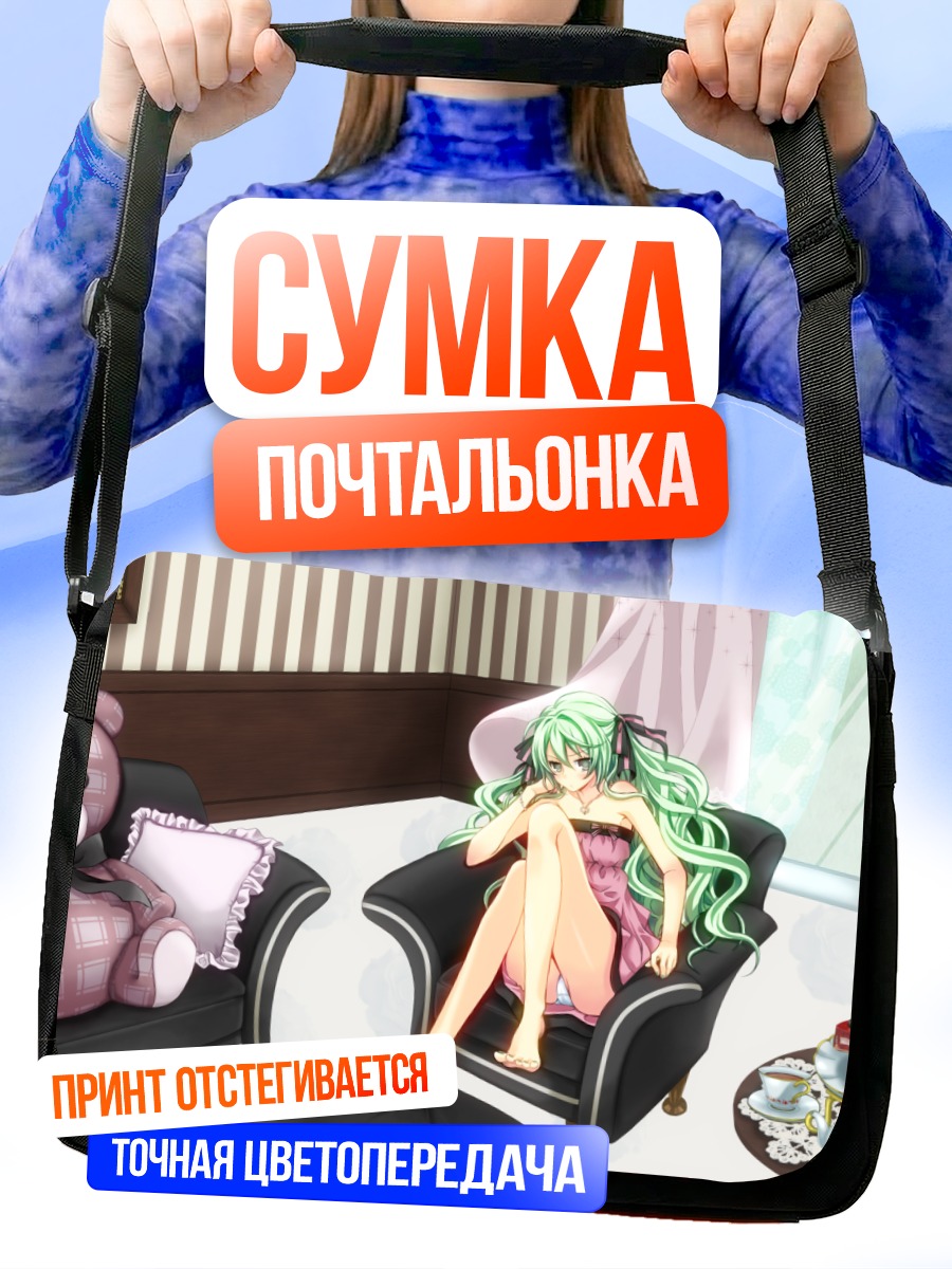 Сумка-почтальонка Мику Хацунэ в кресле