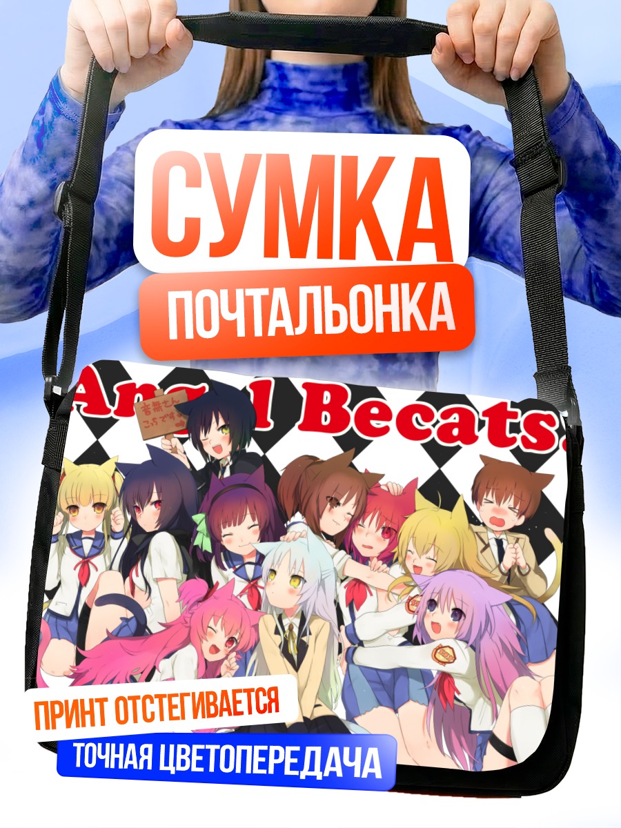 Сумка-почтальонка Девушки Angel Beats!