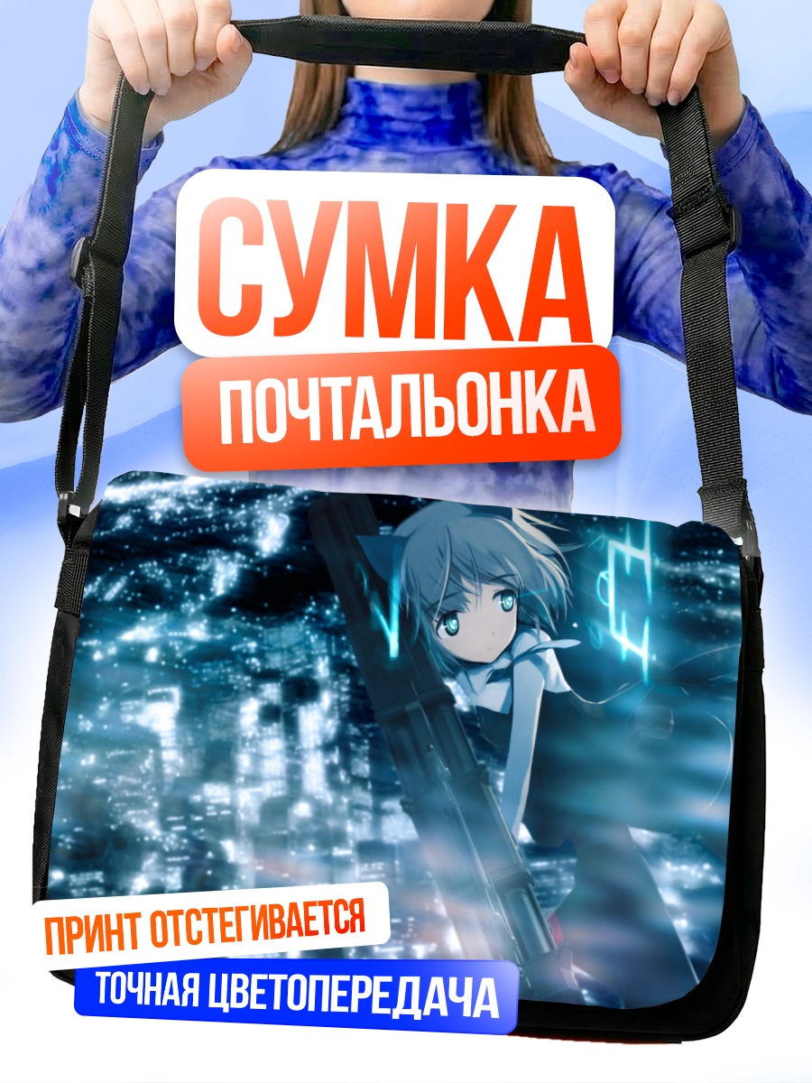 Сумка-почтальонка Саня в Литвяке