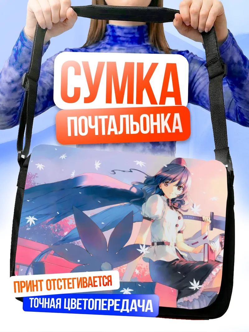 Сумка-почтальонка Момидзи Инубасири в цветах