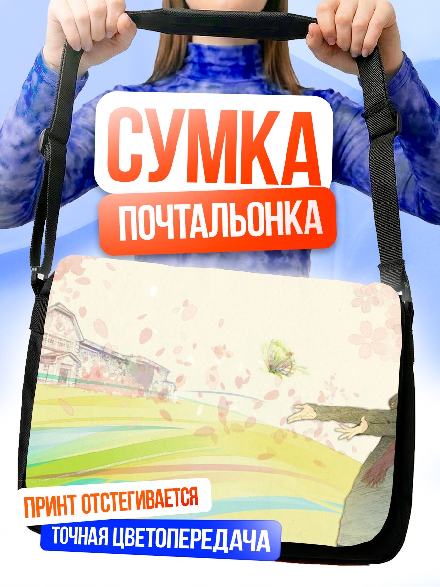 Сумка-почтальонка Саёко в лепестках