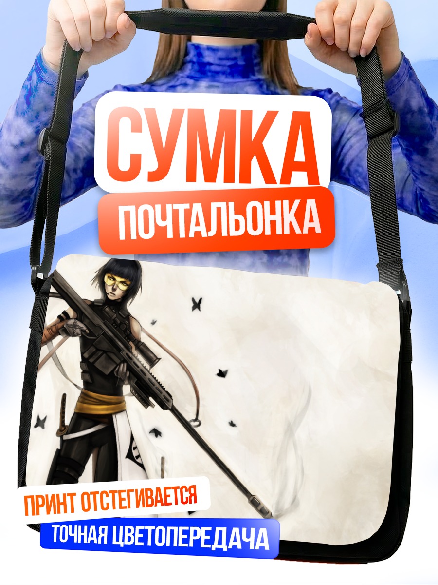Сумка-почтальонка Сойфон со снайперкой